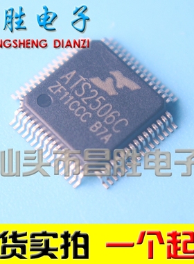 ATS2506 ATS2506C 2503C SMH02【都有】充电音箱芯片 QFP64