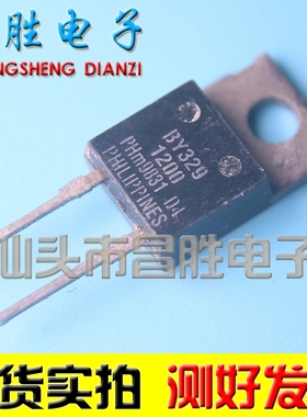 【昌胜电子】进口拆机 BY329-1200 TO-220 铁头 快恢复整流二极管