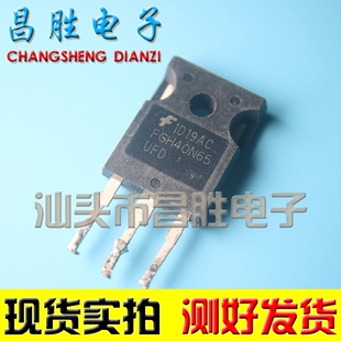 【昌胜电子】进口拆机 FGH40N65 FGH40N65UFD 逆变焊机功率管