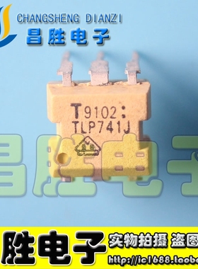【昌胜电子】原装正品 TLP741J TLP741G 直插DIP6 光电耦合器