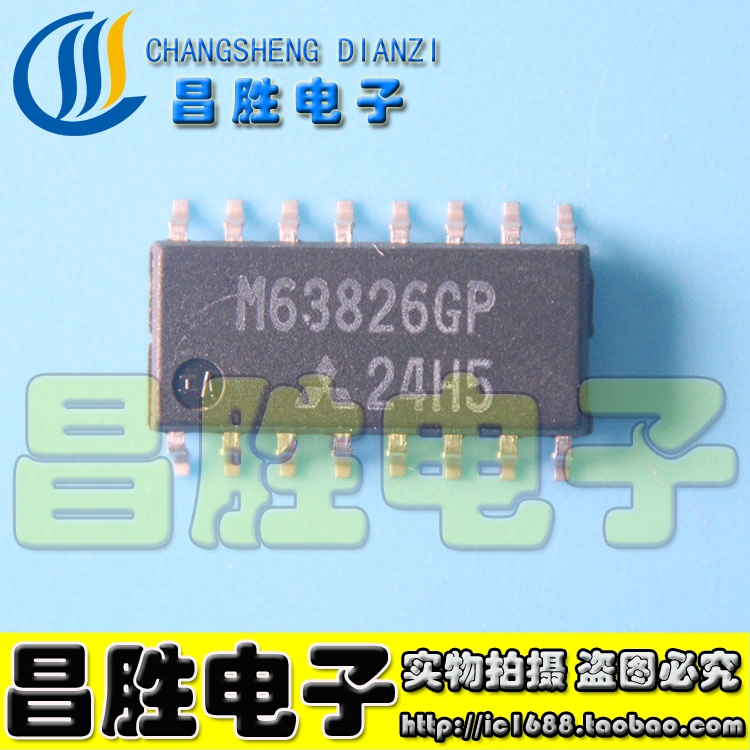 M63826GP液晶电源芯片SOP-16