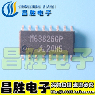 【昌胜电子】全新 M63826GP 液晶电源芯片 SOP-16