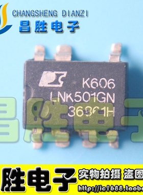【昌胜电子】原装正品 LNK501GN LNK501G 【贴片封装】
