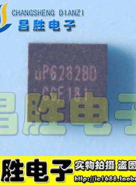 【昌胜电子】原装现货 UP6282BD QFN封装