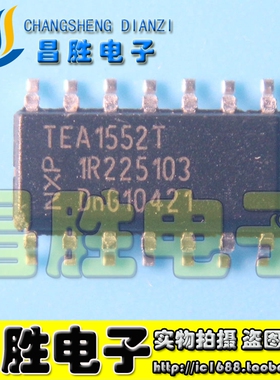 全新原装 TEA1520 TEA1521 TEA1552T TEA1522T 1533AT 贴片SOP-14