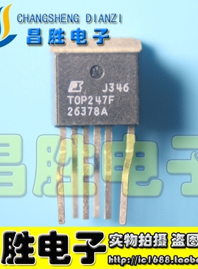 【昌胜电子】TOP245F TOP246F TOP247F TOP247FN 电源管理IC芯片
