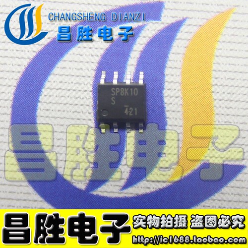 【昌胜电子】全新原装 SP8K10 SP8K10S 现货可直拍