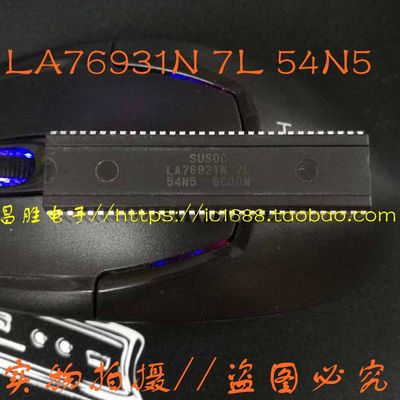 【昌胜电子】创维原装超级芯片 LA76931N 7L 54N5 现货直拍