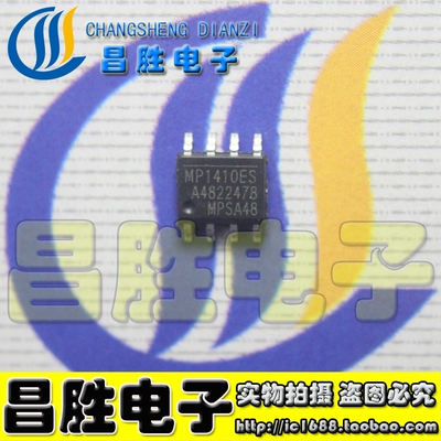 【昌胜电子】全新原装 MP1410ES 液晶电源芯片 贴片SOP-8