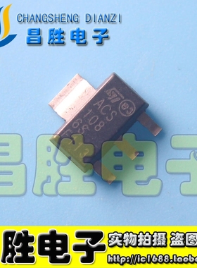 【昌胜电子】ACS108-6SN ACS1086S 洗衣机进水阀可控硅 SOT-223