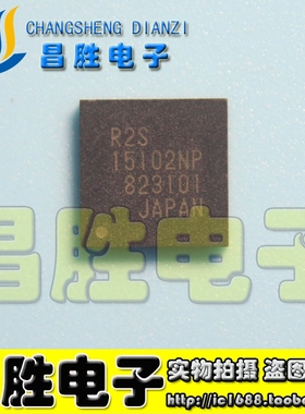【昌胜电子】R2S15102NP 液晶电视数字音频功率放大器 QFN