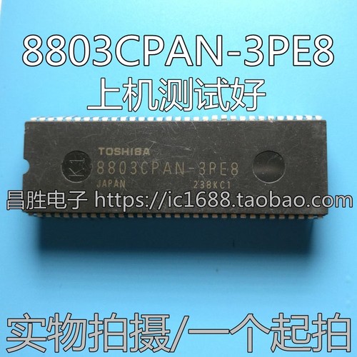 【昌胜电子】组装机芯片 8803CPAN-3PE8 测试好发货