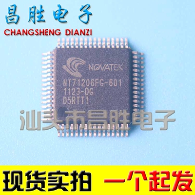 【昌胜电子】全新原装 NT71206FG-601 液晶屏芯片