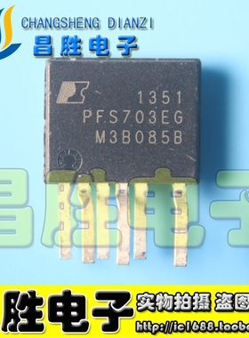 【昌胜电子】全新原装 PFS703EG PFS703EN LED液晶电源芯片