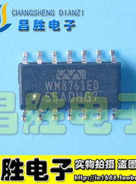 【昌胜电子】WM8761ED WM8761GED 数字模拟转换器 SOP-14
