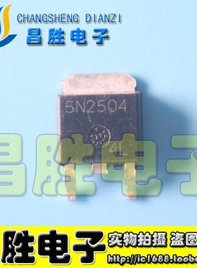 【昌胜电子】H5N2504DS 5N2504 TO-252 250V MOS场效应管