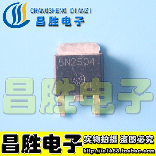 5N2504TO-252250VMOS场效应管