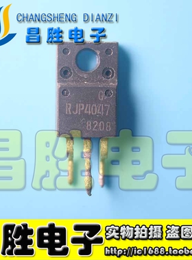 【昌胜电子】原装拆机 RJP4047 液晶电视 等离子常用 TO-220F