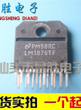 【昌胜电子】原装进口拆机 LM1876TF 音频功放电路