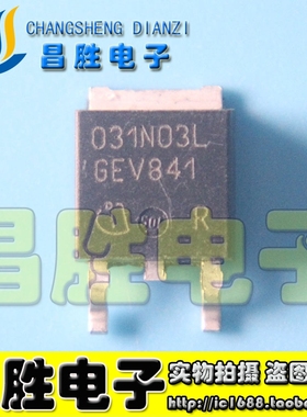 【昌胜电子】031N03L IPS031N03L 液晶电源芯片 TO-252