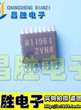 【昌胜电子】进口正品 B11961 电桥驱动器 密脚 TSSOP-16