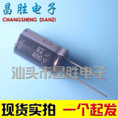 优质电解电容400V82UF