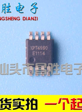 【昌胜电子】全新原装 XPT4990 音频功率放大器  MSOP-8