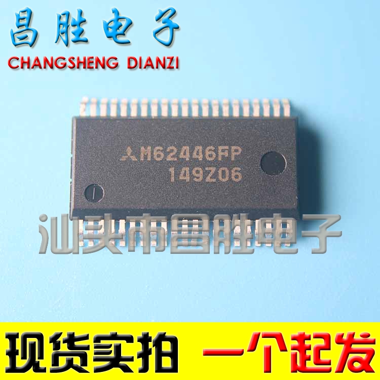 电子m62446fpm62446afp芯片