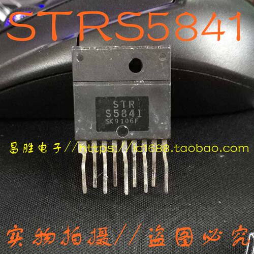 【昌胜电子】原装进口拆机 STRS5841 STR-S5841 测试包好！