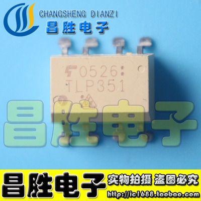 贴片光耦TLP351光电耦合器