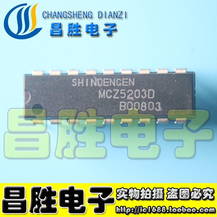 【昌胜电子】MCZ5203D 液晶电源管理芯片 直插DIP-16