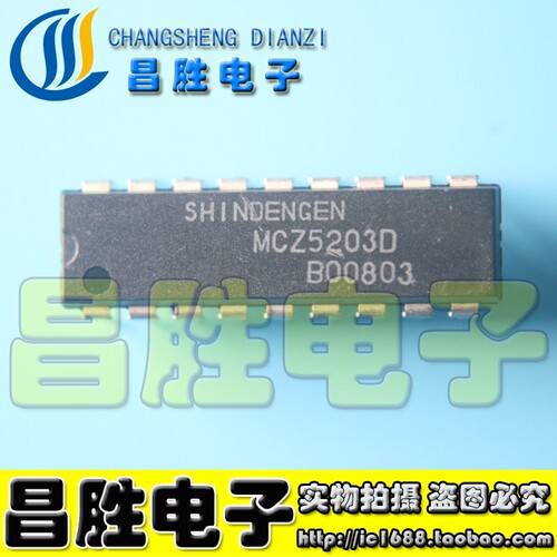 【昌胜电子】MCZ5203D 液晶电源管理芯片 直插DIP-16