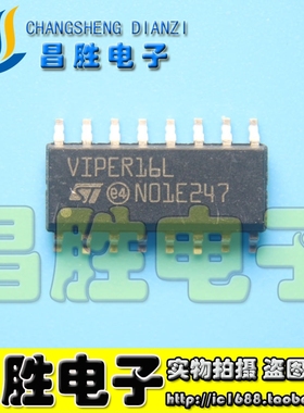 【昌胜电子】VIPER16LD VIPER16L VIPER16H 电源管理芯片 SOP-16