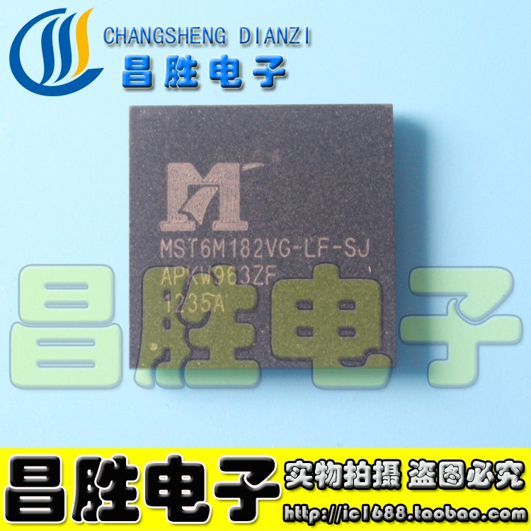【昌胜电子】MST6M182VG-LF-SJ 原装液晶芯片 BGA封装