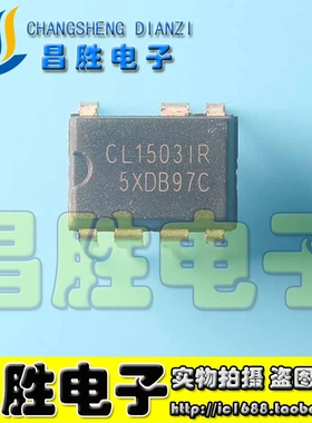 【昌胜电子】全新原装 CL1503 CL1503IR  LED驱动芯片 直插DIP7