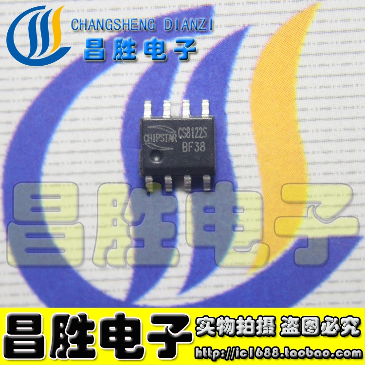 【昌胜电子】全新原装 CS8122S D类音频功放 SOP-8