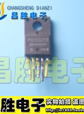 【昌胜电子】原装拆机 PQ1CG203 低功率损耗电压调节器