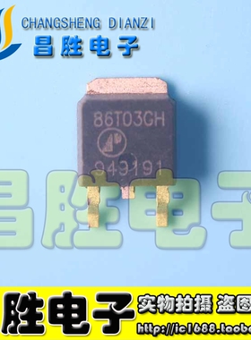 【昌胜电子】AP86T03GH 86T03GH 正品贴片管 TO-252