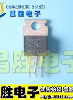 原装拆机 90T03P 60N03P AP90T03P 90NF03L N沟道场效应管 TO-220