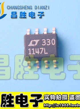 【昌胜电子】LTC1147LCS8 LT1147L 电流模式开关电源控制器