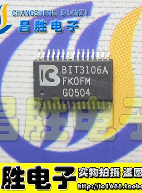 【昌胜电子】BIT3106A BIT3106 背光板芯片 荧光灯控制器