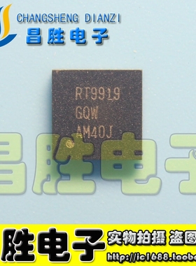 RT9919GQW 9928B 9933 9941 RT9939 9943 9955 9963 9979 QFN封装