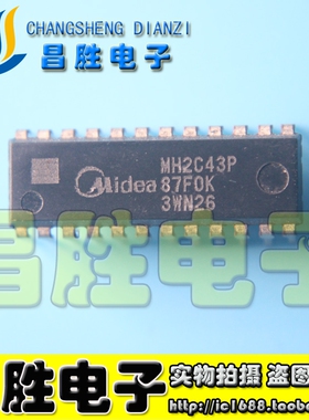 【昌胜电子】MH2C43P 原装电磁炉芯片【可直拍】