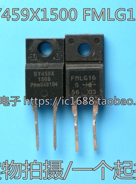 【昌胜电子】原装拆机 FMLG16S BY459X1500 1.2元/对