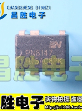 【昌胜电子】PN8147 电源管理芯片 DIP-7