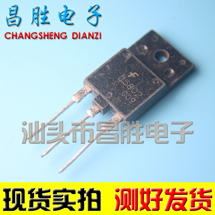 2SC5802C5802测试好