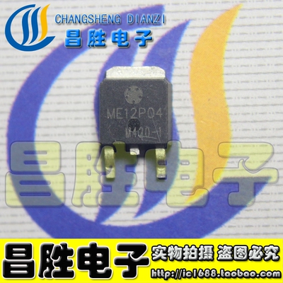 【昌胜电子】液晶MOS场效应管 ME12P04 12P04 TO252