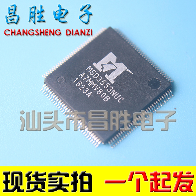 【昌胜电子】MSD3553NUC MSD3553ZUC-005X 007S 008U 液晶芯片