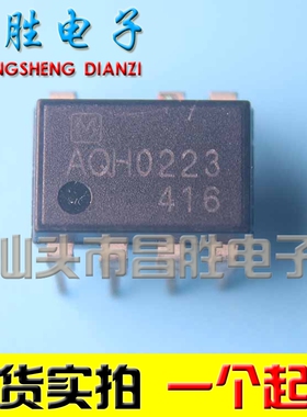 【昌胜电子】AQH0223 直插DIP-7 固态继电器