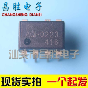 【昌胜电子】AQH0223 直插DIP-7 固态继电器